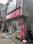その他　ザ・ダイソー 青物横丁駅前店（その他）まで189m