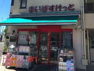 スーパー　まいばすけっと西瑞江5丁目店（スーパー）まで150m