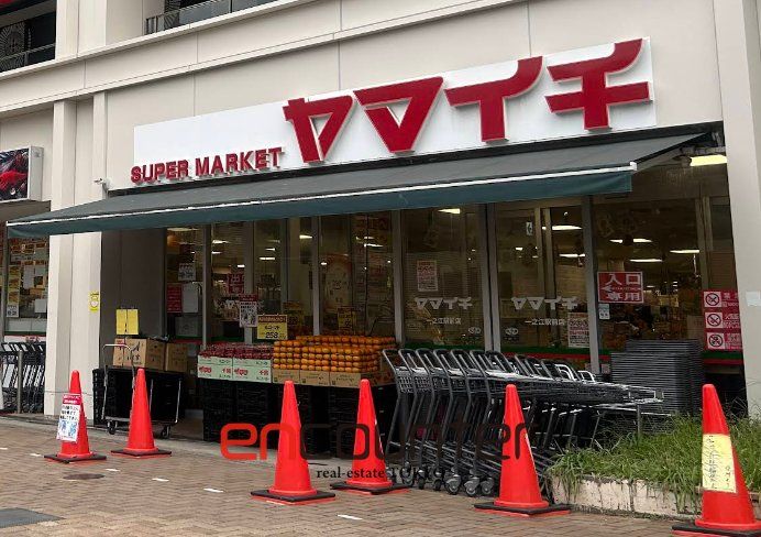 スーパー　ヤマイチ一之江駅前店（スーパー）まで610m