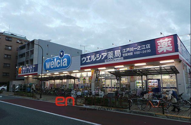 ドラックストア　ウエルシア江戸川一之江店（ドラッグストア）まで520m