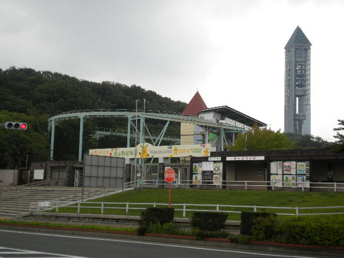 公園　東山動植物園（公園）まで510m