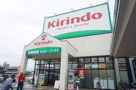 ドラックストア　キリン堂守山駅前店（ドラッグストア）まで493m