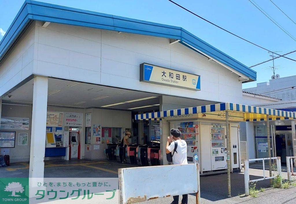その他　大和田駅(東武 野田線)（その他）まで850m