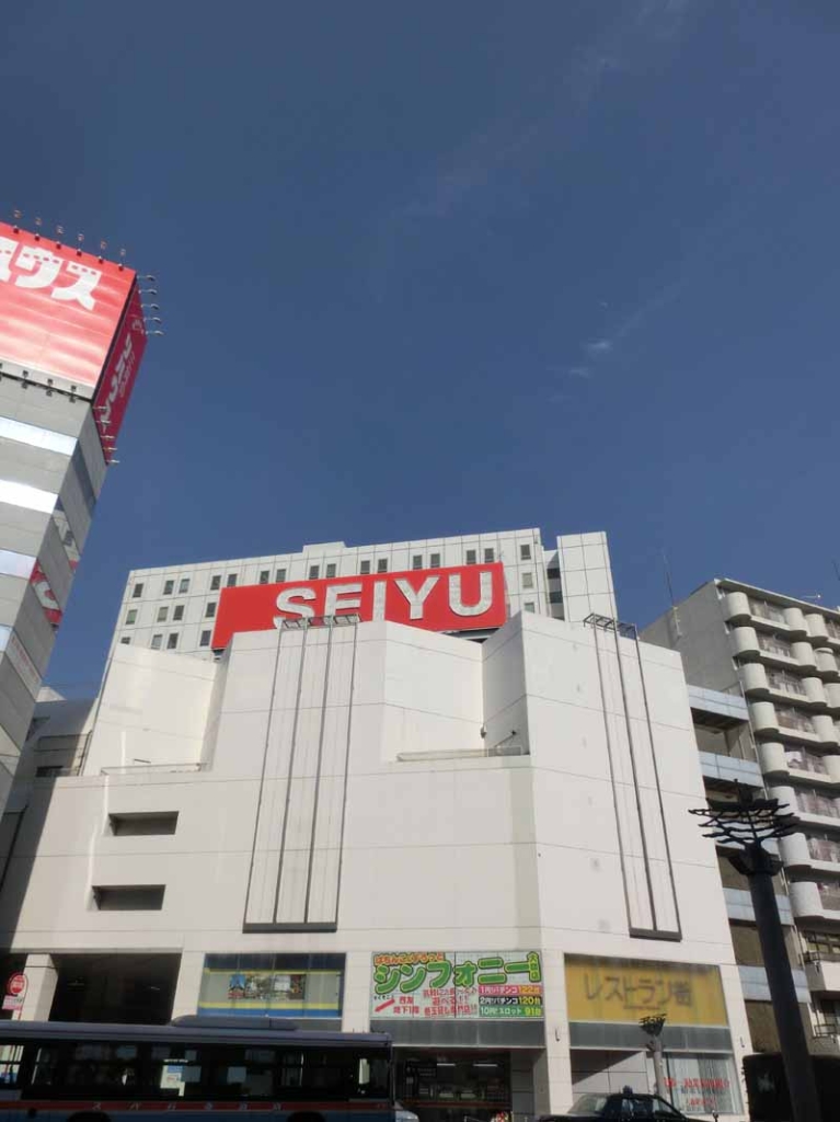 スーパー　西友（スーパー）まで347m
