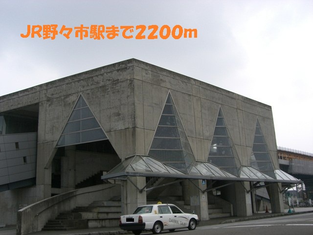 その他　ＪＲ野々市駅（その他）まで2200m