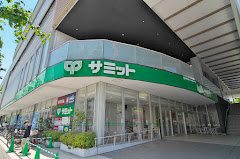 スーパー　サミットストア 砧環八通り店（スーパー）まで814m