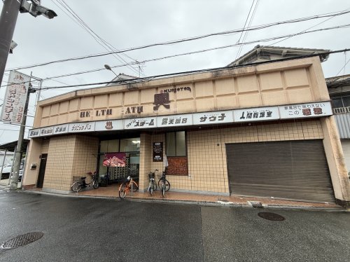 その他　奥本温泉（その他）まで1854m
