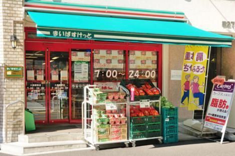 スーパー　まいばすけっと（スーパー）まで57m