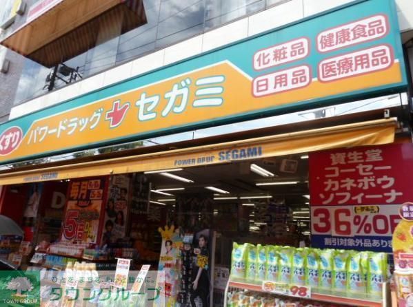 ドラックストア　セガミ薬局（ドラッグストア）まで421m