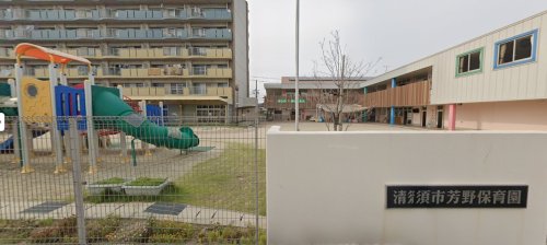 幼稚園・保育園　清須市芳野保育園（幼稚園・保育園）まで1086m