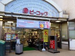 スーパー　ピーコックストア 都立家政店（スーパー）まで455m