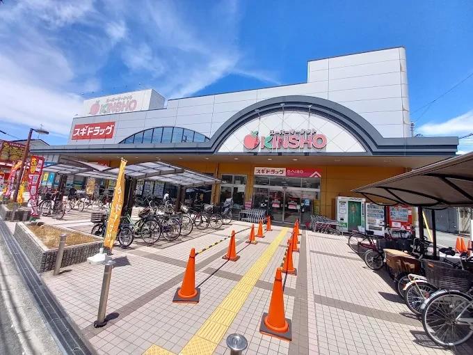 スーパー　株式会社近商ストア 東湊店（スーパー）まで383m