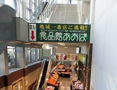 スーパー　食品館あおば新羽店（スーパー）まで351m