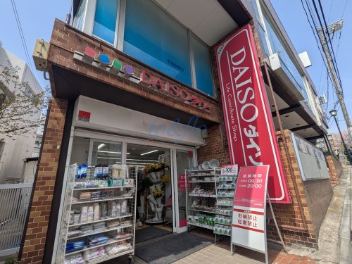 その他　ダイソー 大倉山駅前店（その他）まで488m
