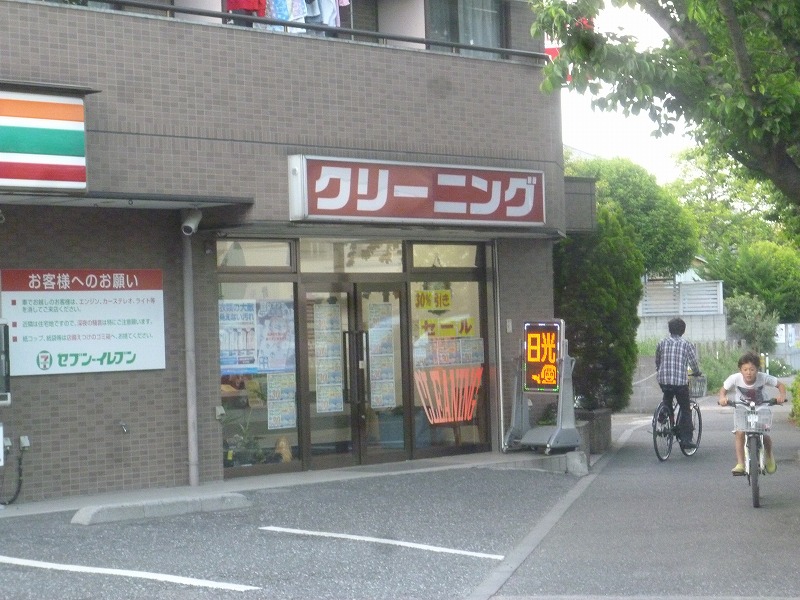 その他　日光クリーニング（その他）まで260m