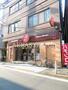 飲食店　ほっともっと等々力店（飲食店）まで180m