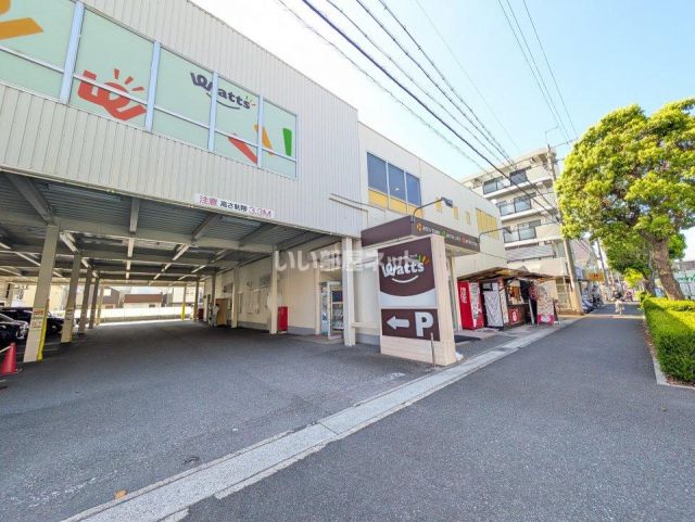 その他　ワッツ伊丹店（その他）まで244m