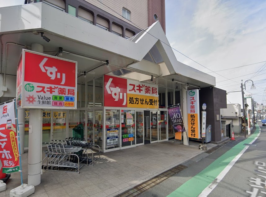 ドラックストア　スギ薬局 豊津店（ドラッグストア）まで212m