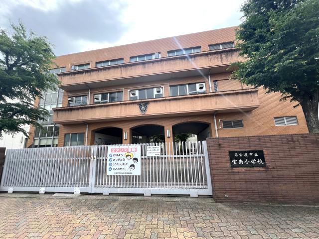 小学校　名古屋市立宝南小学校（小学校）まで2557m