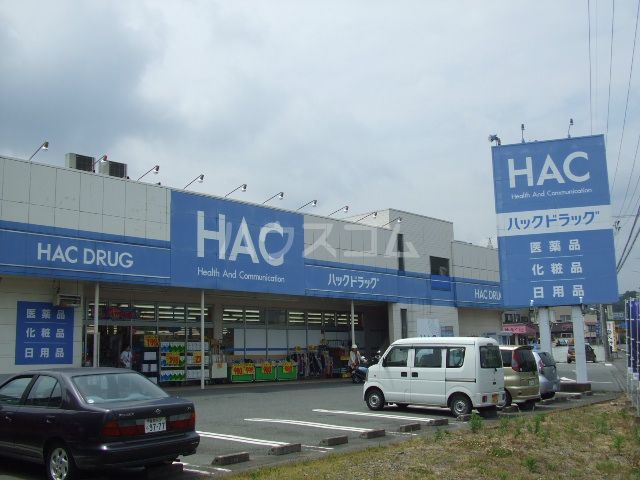 ドラックストア　ウエルシア清水八木間店（ドラッグストア）まで1746m