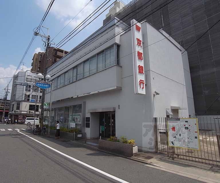 銀行　京都銀行 西京極支店（銀行）まで550m