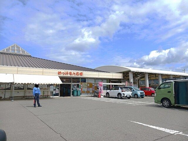 その他　めっけもん広場様（その他）まで1300m