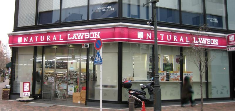 コンビニ　ナチュラルローソン広尾五丁目店（コンビニ）まで214m