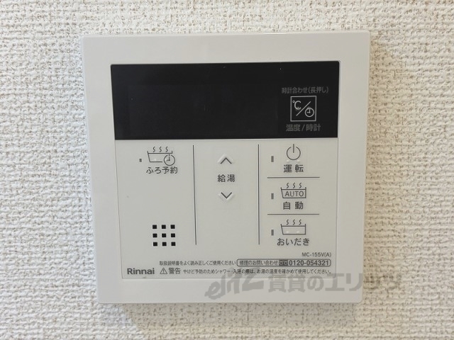 その他設備　給湯器リモコン