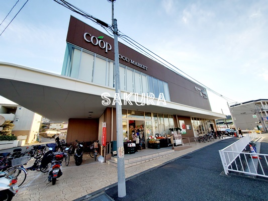 スーパー　ユーコープ神大寺店（スーパー）まで831m