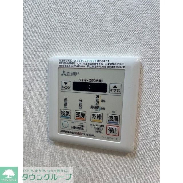 その他設備　浴室暖房乾燥機
