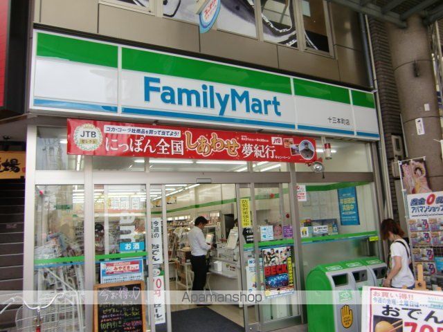 コンビニ　ファミリーマート（コンビニ）まで650m