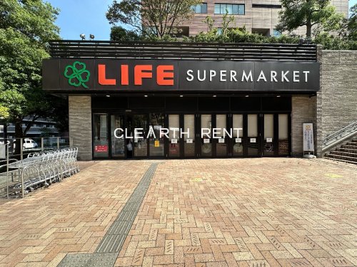 スーパー　ライフ目黒大橋店（スーパー）まで160m