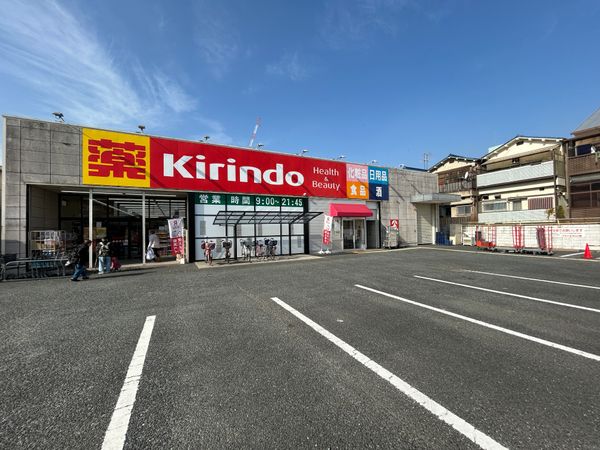 ドラックストア　キリン堂城東古市店（ドラッグストア）まで709m