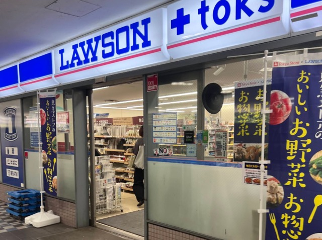 コンビニ　ローソンLAWSON＋toks多摩川駅店（コンビニ）まで347m