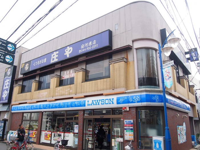 コンビニ　ローソン宿河原駅前店（コンビニ）まで121m