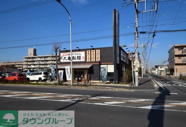 飲食店　丸亀製麺戸田店（飲食店）まで834m