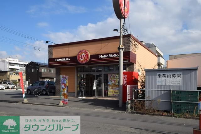飲食店　ほっともっと戸田新曽店（飲食店）まで902m