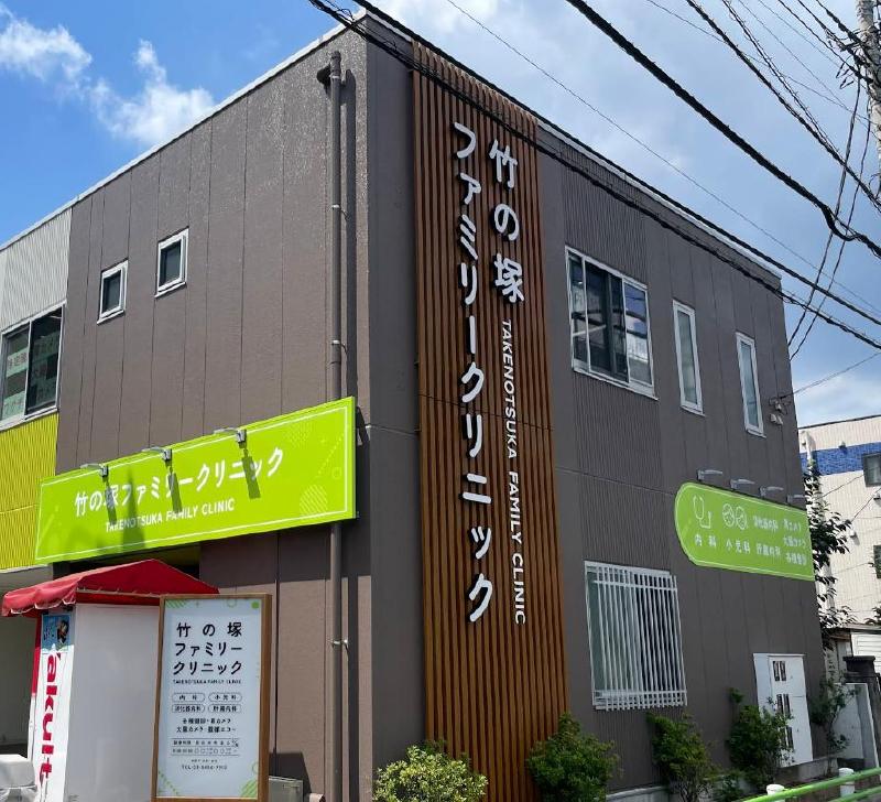 病院　竹の塚ファミリークリニック（病院）まで200m