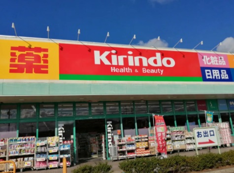 ドラックストア　キリン堂 堺北野田店（ドラッグストア）まで1603m
