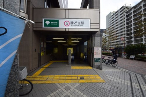 その他　勝どき（その他）まで720m