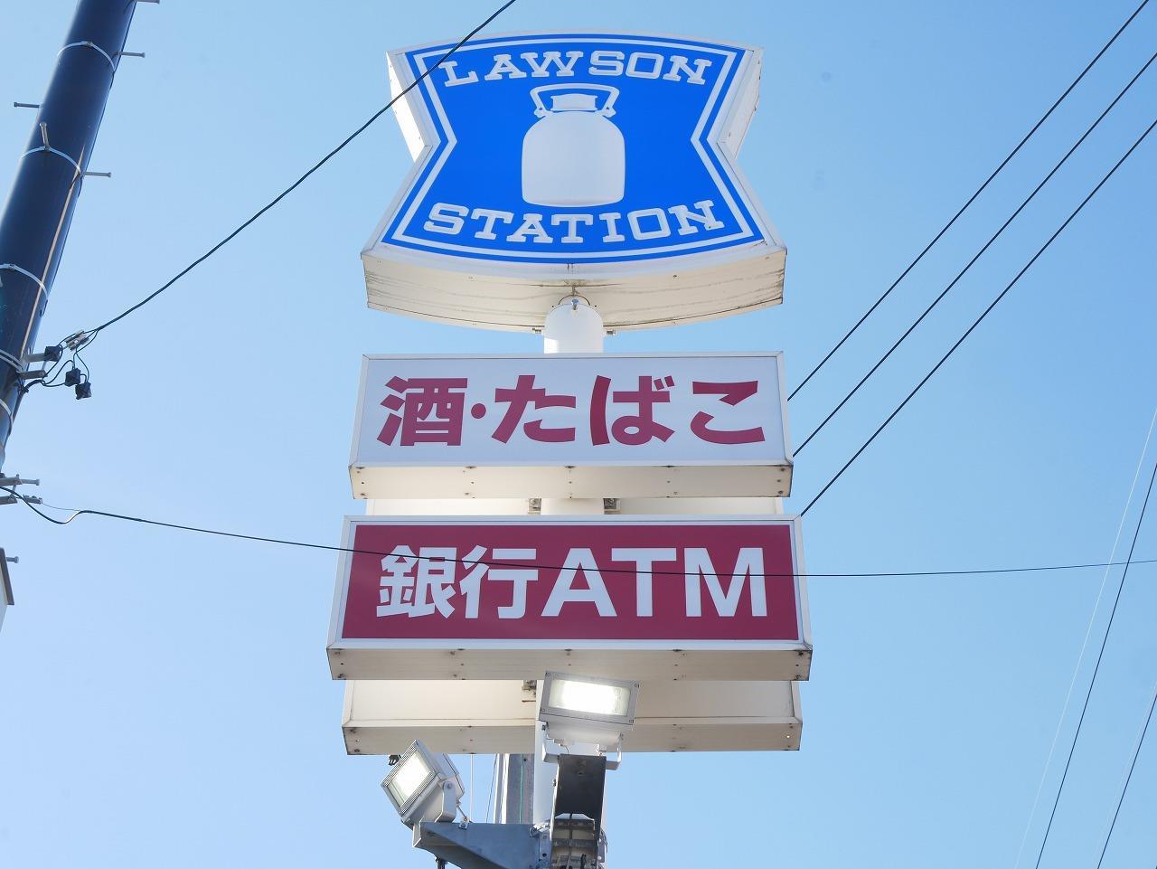 コンビニ　ローソン清水大沢町店（コンビニ）まで358m