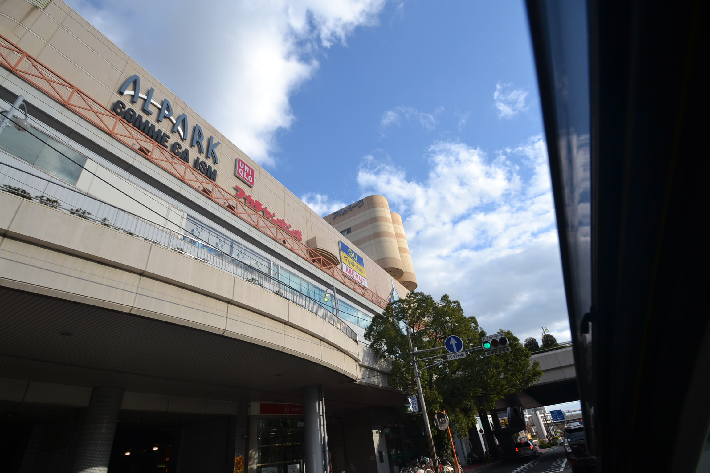 ショッピングセンター　無印良品広島アルパーク店（ショッピングセンター）まで1431m