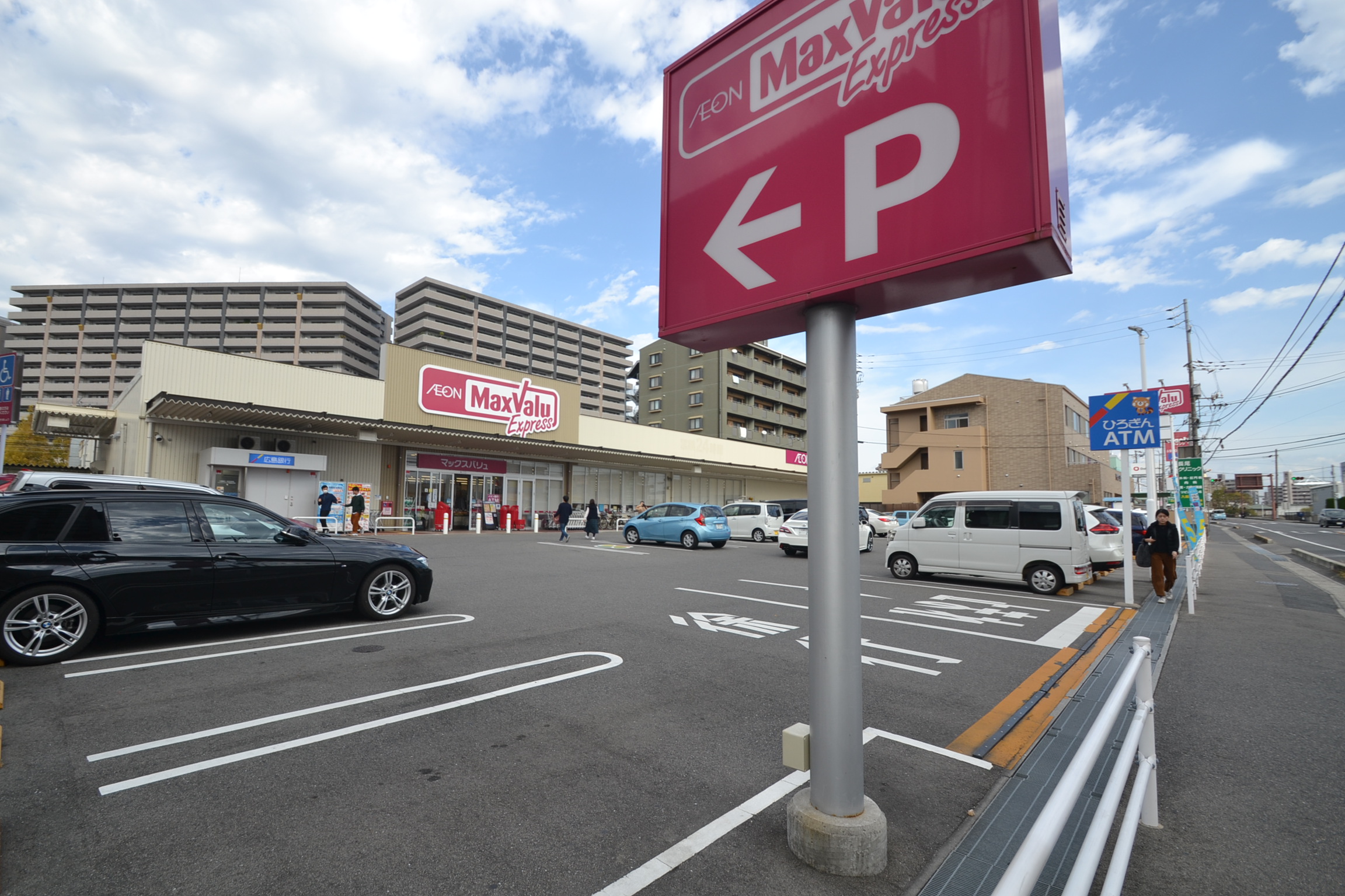 スーパー　マックスバリュエクスプレス藤垂園店（スーパー）まで1229m