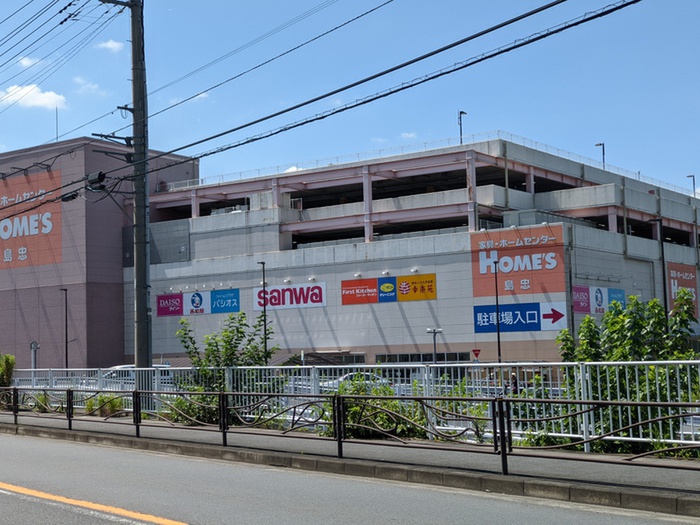 ホームセンター　島忠 ホームズ町田三輪店（ホームセンター）まで350m