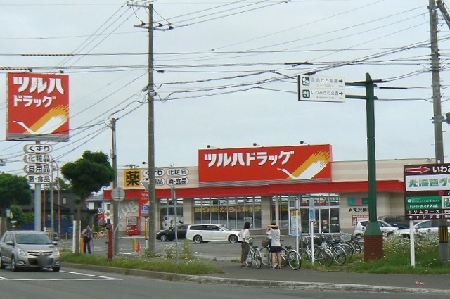 ドラックストア　ツルハ（ドラッグストア）まで586m