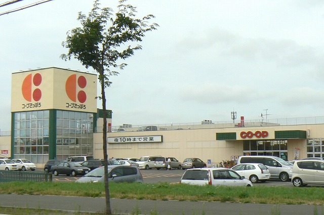 スーパー　コープさっぽろ（スーパー）まで701m