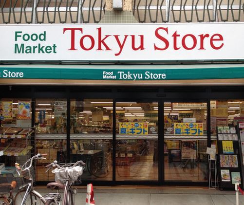 スーパー　東急ストア　パルム武蔵小山店（スーパー）まで303m