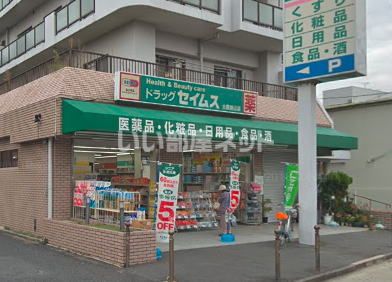 【大阪狭山市狭山のアパートのドラックストア】