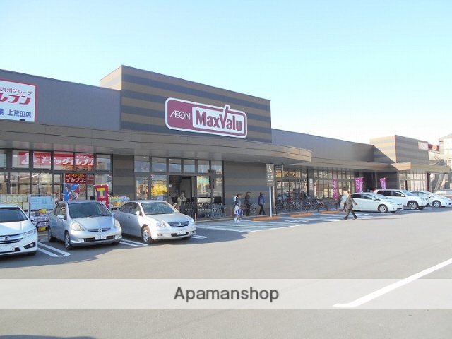 スーパー　マックスバリュ上荒田店（スーパー）まで2804m