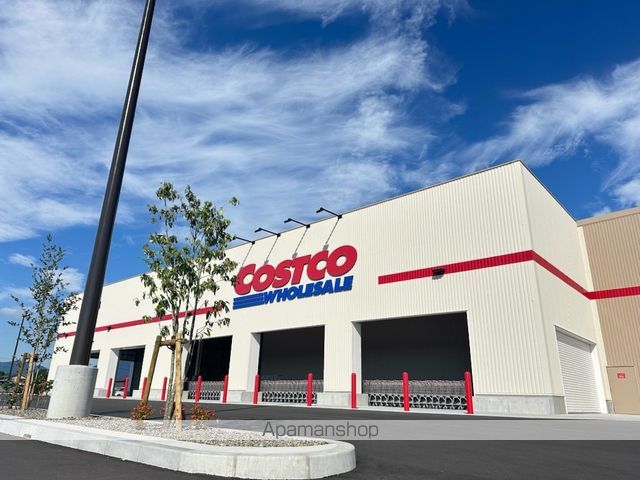 スーパー　コストコ　東近江倉庫店（スーパー）まで750m